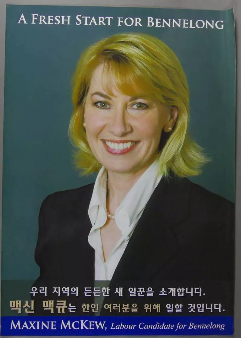 An election poster with Maxine McKew and the heading 'A fresh start for Bennelong', as well as text in Korean language. An election poster with Maxine McKew and the heading 'A fresh start for Bennelong', as well as text in Korean language.