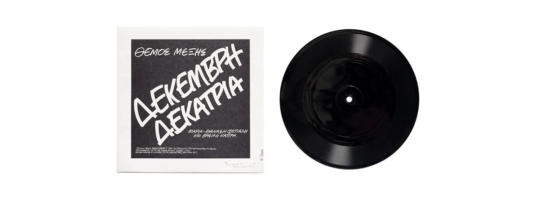 A black and white record cover in Greek and the record.